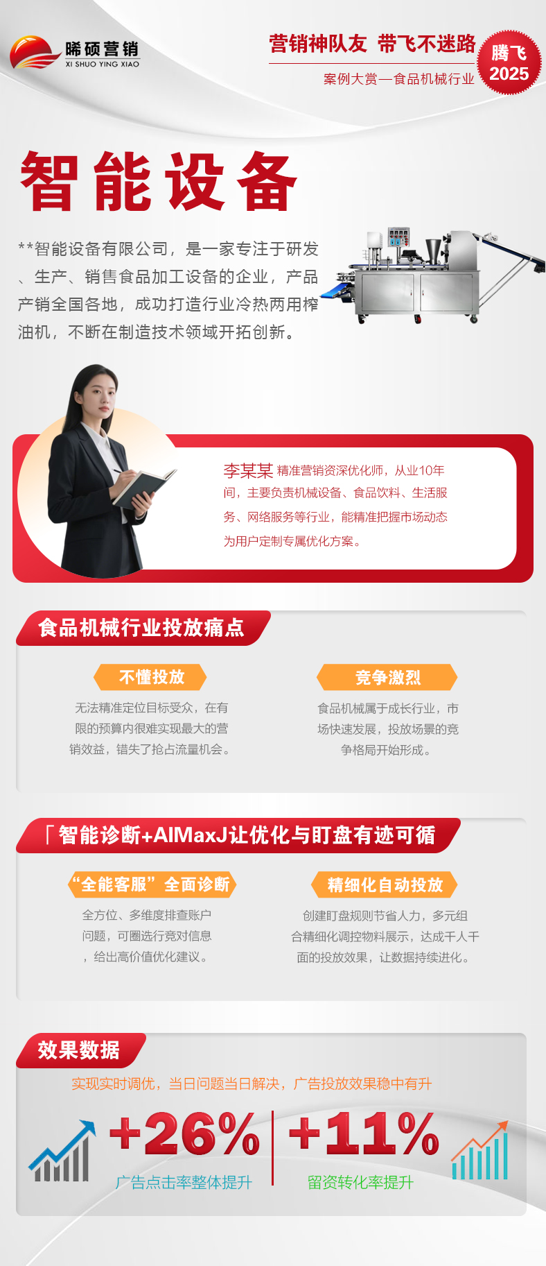 案例2.jpg